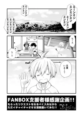 [CHIN-UP (Pocchi)] Riku Manga Omake Hon [Digital]