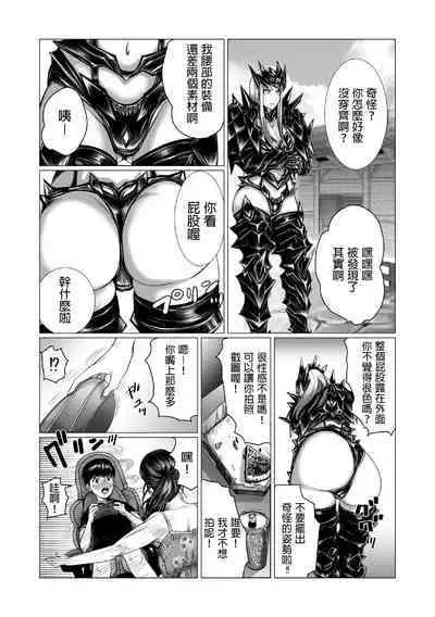 弟のゲーム脳と姉のゲーム性 中文翻譯