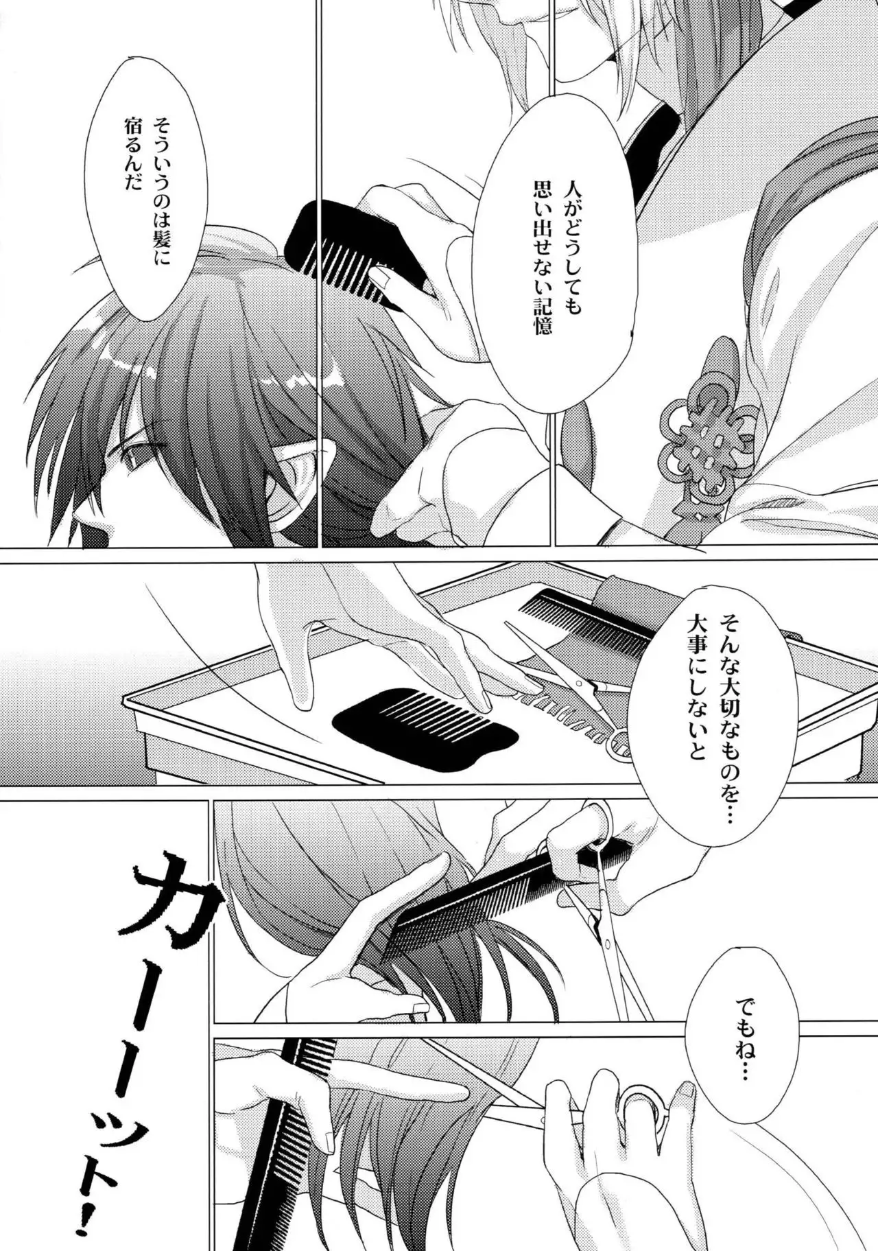 Kowareta Hana