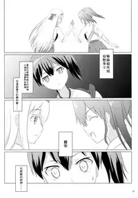 (C89) [ifpark.Com (ifpark)] Ikkousen to Gokousen no Kou Soushuuhen Kai (Kantai Collection -KanColle-) [Chinese] [沒有漢化]