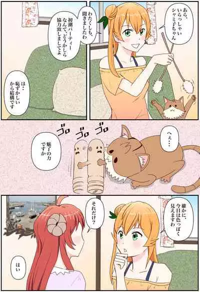 [松岡甲子(こうこ)] おいろけまぞく「魅了の力をゲットしました」