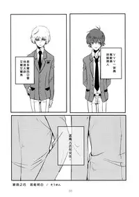 (C85)[ハルエル(アンソロ)]Affection[Chinese](革命機ヴァルヴレイヴ)