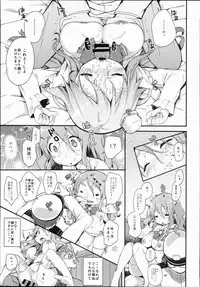 (C90) [mocha*2popcorn (Kibii Mocha)] Pola to Maru Maru Maruu~ (Kantai Collection -KanColle-)