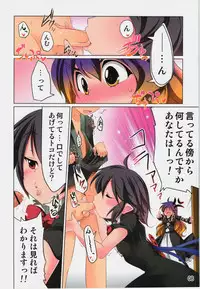 (C81) [RPG Company 2, Akikaze Asparagus (Aki)] Myourenji de Osewa Shimasu (Touhou Project)