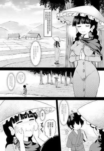 Yawaraka Onaho Jizou | 软软呼呼自慰穴地藏