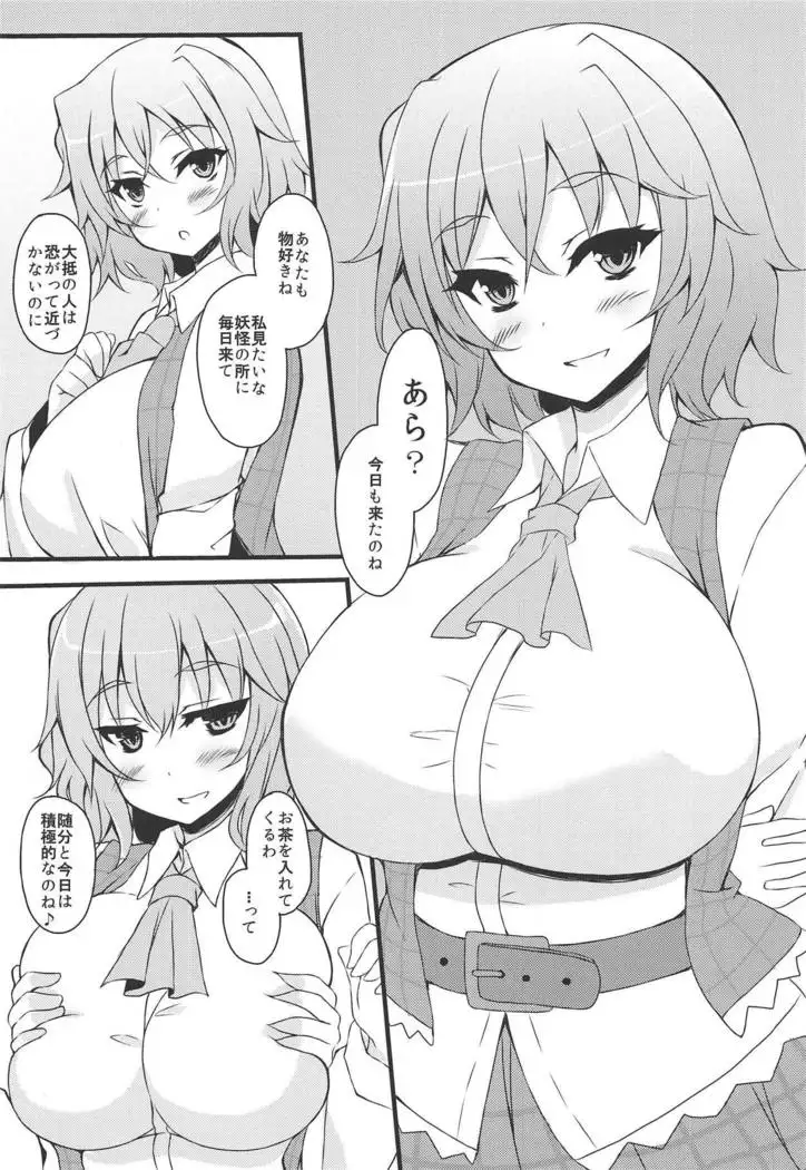 Onegaishimasu Yuukarin