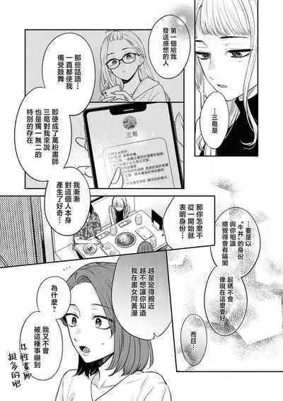 werudan ha matenai | 等不及全熟(doujinonna yuri ansoroji-)