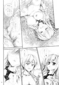 (C80) [Circle A (A. S. Hermes)] Nikuman (Boku wa Tomodachi ga Sukunai)