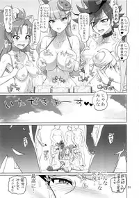 (C92) [Digital Accel Works (INAZUMA)] PRETTYUNKNOWN'S BATTLEGROUNDS (Kirakira PreCure a la Mode)