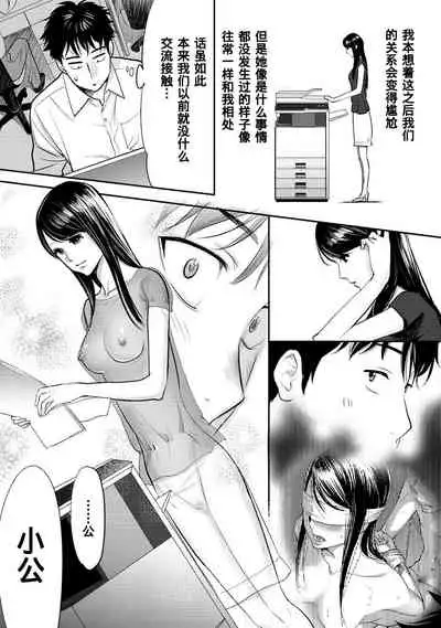 [Katsura Airi] Koukan ─ Ano Toki… Ano Musume ♀ Toitsu ♂ Tetara ─ 1-5 [Chinese] [含着个人汉化] [Digital]
