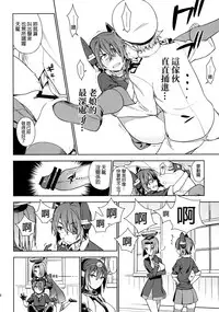 (C86) [enuma elish (Yukimi)] THE LAST ORDER (Kantai Collection -KanColle-) [Chinese] [final個人漢化]