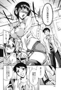 [Yukari Minemi] Chijo to Yobanaide [Digital]