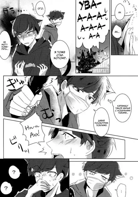 Ichikara Jihen "Neko ni Natta Ichimatsu ga Hatsujouki nandakedo"