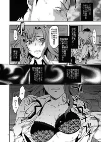 (C80) [LV.X+ (Yuzuki N Dash)] Another;Gate (Steins;Gate)