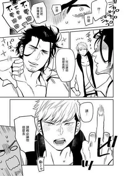 [Kijima Hyougo] Shigatsu Kissa no Himitsu no Jiken-bo | 四月咖啡馆的神秘事件簿 1-5 [Chinese] [拾荒者汉化组] [Digital]