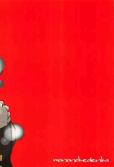 Harete Ore no Mon ni Narimashita