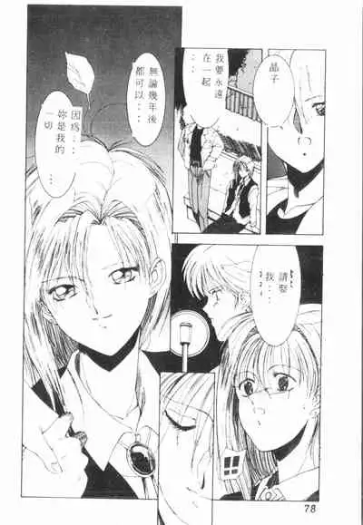 Kimi ga Omoide ni Naru Mae ni