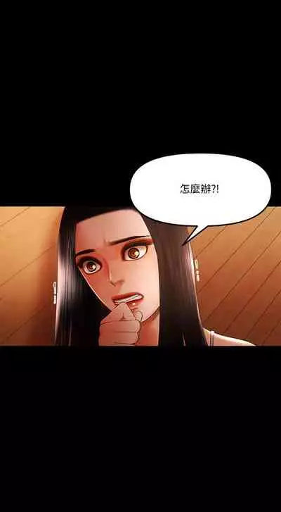 干爹我还要1-24话[完结]