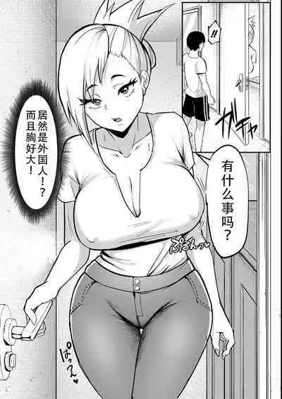 Dou Shiyou!! Bitch Nomi no Harem Tsukutchatta!!!! | 怎么办!我建起只有碧池的后宫了!