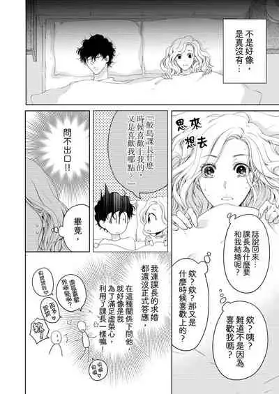 将妳的一切全部拥入怀中~交往0日、立刻结婚！？~ 01-11 Chinese [拾荒者汉化组]