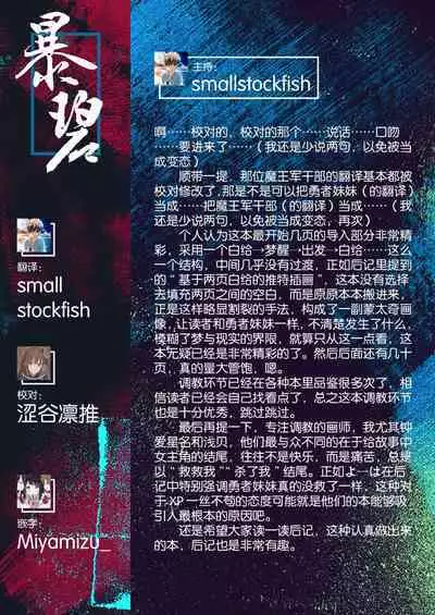 Yuusha-chan no Bouken wa Owatte Shimatta! | 勇者妹妹的冒险结束了！