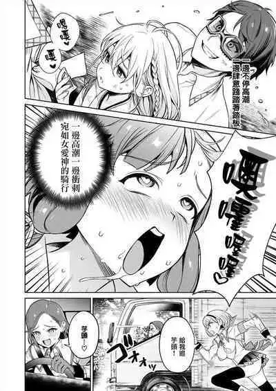 [Mameojitan] Nukitashi -Nukige mitai na Shima ni Sunderu Watashi wa Dousurya Ii desu ka? - 單行本版 第三卷 | 住在拔作一樣的島嶼上的我究竟該怎麽辦呢? [Chinese] [無邪気漢化組] [Digital]