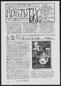 (C50) [Vachicalist (Various)] '96 Natsu no Game 18-kin Special (Various)