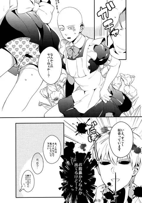 Ore no Kareshi Kaizō Keikaku