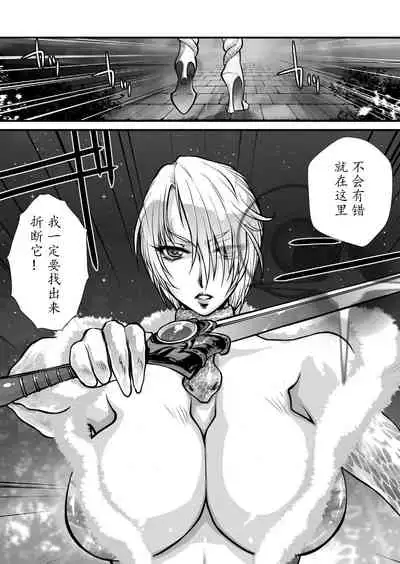 [Yuriai Kojinshi Kai (Yuri Ai)] Nikutsuki (SoulCalibur)[Chinese] [不咕鸟汉化组] [Digital]