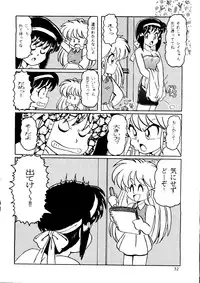 (C46) [R-KIDS (Various)] R KIDS! Vol. 8 (Various)