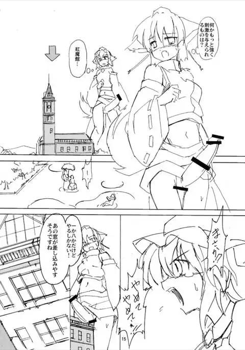 Shameimaru Kyouju no Hiritsuteki Aijou