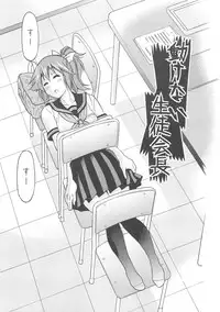 [Inoue Yoshihisa] Kousoku Ihan - Violate Restriction