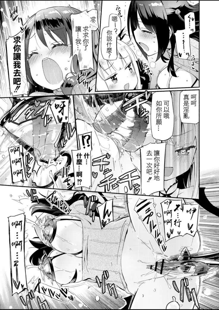 Sakunyuu Inma Chi–Che Ch. 1（COMIC Reboot Vol. 01 ）