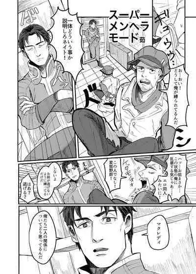 Papa Makuansoro 〜 Makuredi Wa Futsuu No Koigashitai 〜