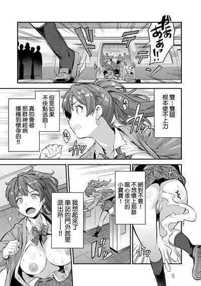 [Hinotsuki Neko] Yatta mon Kachi! Haramase shinpou [Chinese] [矢部そうすけ] [Decensored] [Incomplete] [Digital]