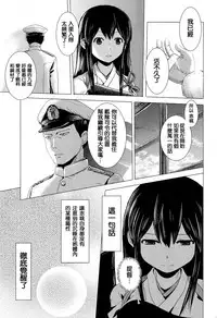 (C86) [Hyper Summer Wars (Bomber Grape)] Admiral Serenade (Kantai Collection -KanColle-) [Chinese] [无毒汉化组]