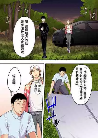 Panpan Travelers Hakata Shuudan Rape Ryokou Full Color | 吃飯兼炒飯TRAVELERS~博多集團強●旅行