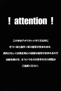 (C79) [S-BRAND, KH. (Yano Shion, Yuki)] MAGICAL☆HEALING (Axis Powers Hetalia)