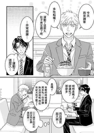 [Sayo Shigure (MIZUKI)] Tsuyudaku Ryman Monzetsu Heaven -Nureta LoveHo Hen- | 多汁小美人的快感天堂 —春潮翻涌爱情旅馆篇 + 绅士的情趣小玩具篇— [Chinese] [冒险者公会] [Digital]