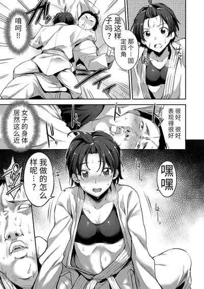 [sugarBt] Ai ga Nakute mo Ecchi wa Dekiru! 就算没有爱也是可以做的嘛! [Chinese] [Digital]