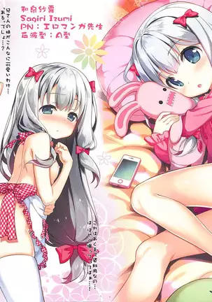 Ero☆Pa! - Eromanga☆Party! (Page merge)