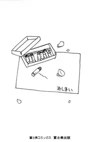 [Asagi Ryu] Onee-san ga Suki