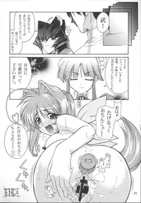 (C68) [GOLD RUSH (Suzuki Address)] Stairway 3 ～ MuvLuv Soushuuhen ～ (MUV-LUV)