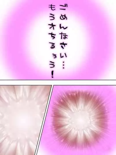 Netorase Kanojo. Ore no Tame ni Hoka no Otoko ni Dakarete kite kure <Soushuuhen>