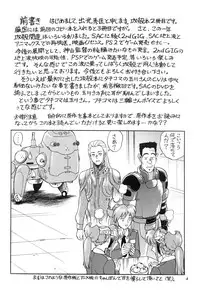 (C67) [Hachiman Shamusho (Idemitsu Hidemasa)] Koukaku G.I.S & S.A.C Hon 2 (Ghost In The Shell)