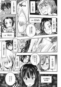 [Aino Chie] Otome no Mitame ga Kawaisugite Tamaranai