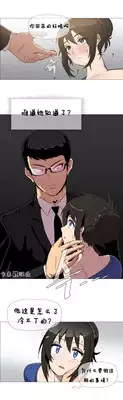 HouseHold Affairs 【卞赤鲤个人汉化】1~18话(持续更新中)