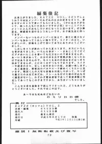 [Moriman Sho-Ten (Various)] KATZE 2 (Various)