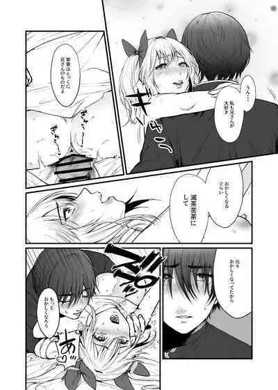 九龍絶春堂~墨と交わる夫婦合巹~