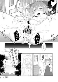 (Kouroumu 12) [Satsuki Tourou (Astra, Nokori Life 1) MuCirno (Touhou Project) [Chinese] [暴碧汉化组]